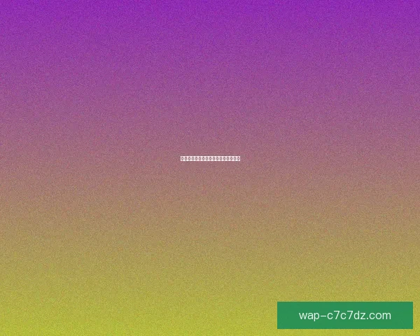 瓦伦西亚欲引进布伦特福德中场奥涅卡