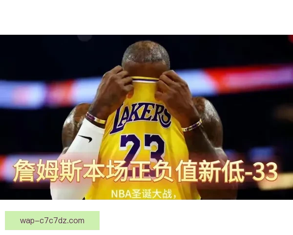 末节追分失败詹姆斯23分负-7